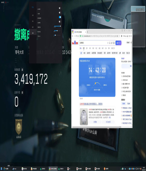 航天画质V1.5.3